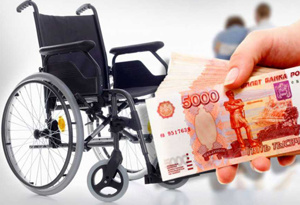 Порядок оформления пособия по уходу за инвалидом